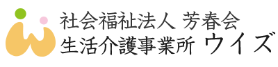 生活介護事業所ウイズ